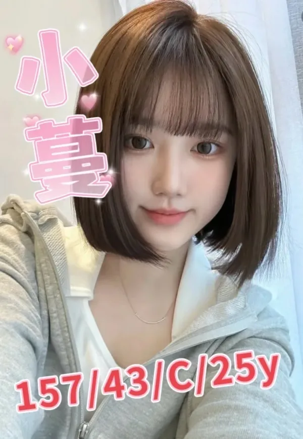 台中外送茶-小蔓 台中外送茶-小蔓