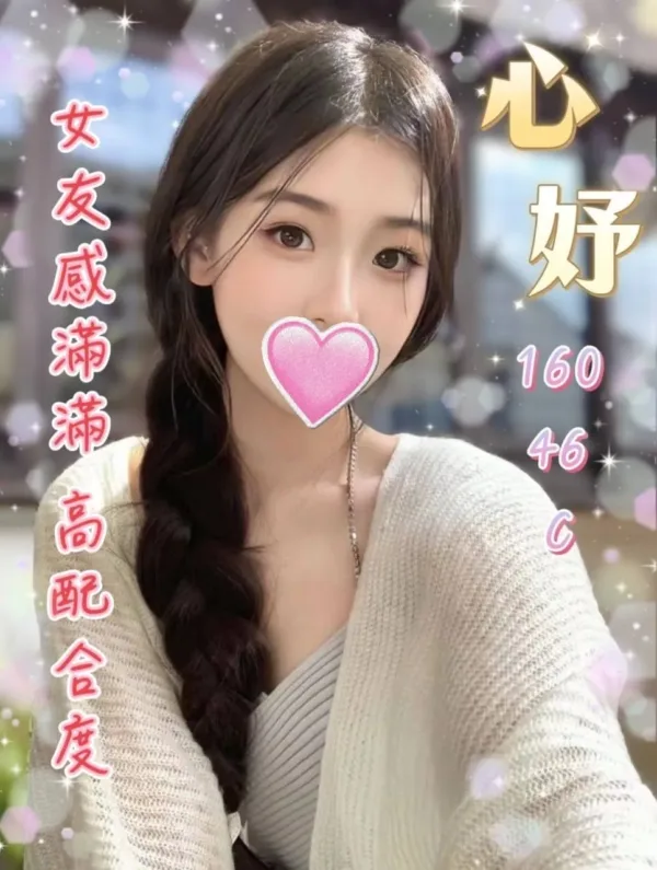 台中外送茶-心妤 台中外送茶-心妤