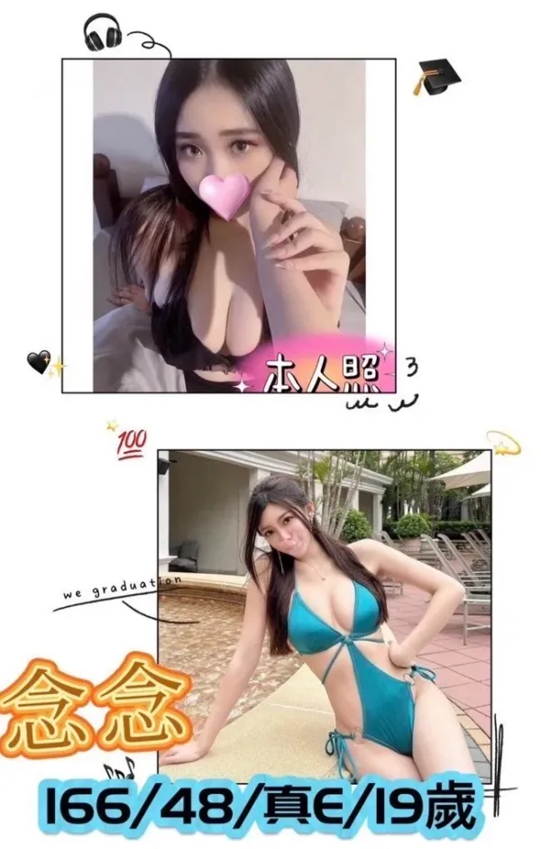 台中外送茶-念念