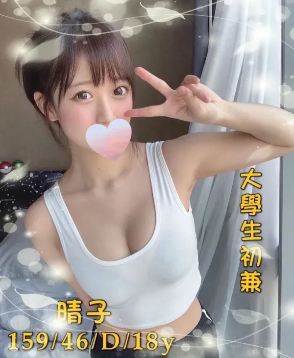 台中外送茶-晴子 台中外送茶-晴子