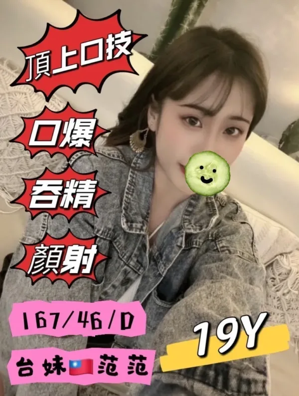 台中外送茶-范范