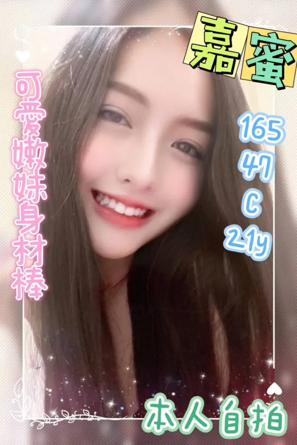 台中定點茶-嘉蜜 台中定點茶-嘉蜜