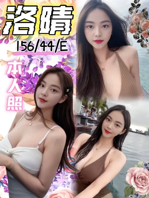 台中定點茶-洛晴 台中定點茶-洛晴