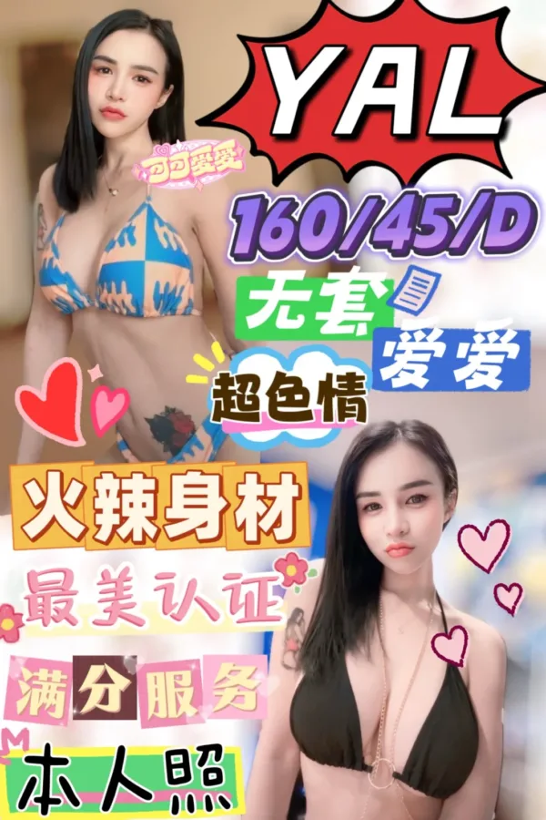 台中定點茶-YAL 台中定點茶-YAL