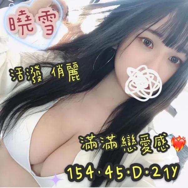 台中定點茶、外送茶-曉雪