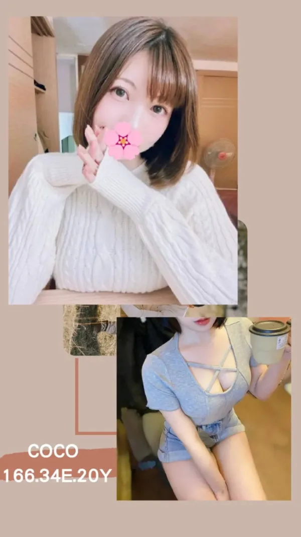 台北外送茶-COCO 台北外送茶-COCO