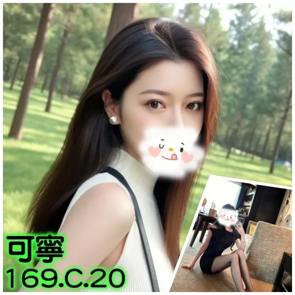 台北外送茶-可寧 台北外送茶-可寧