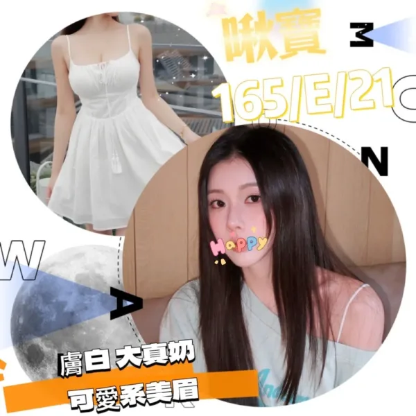 台北外送茶-啾寶