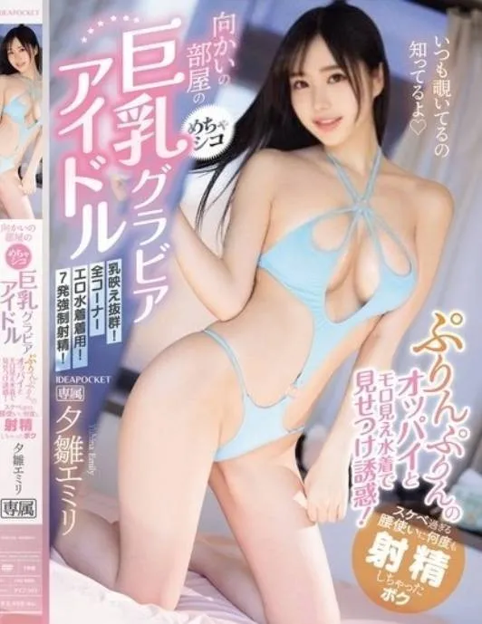 台北外送茶-夕雛惠美里 台北外送茶-夕雛惠美里