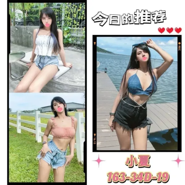 台北外送茶-小夏 台北外送茶-小夏