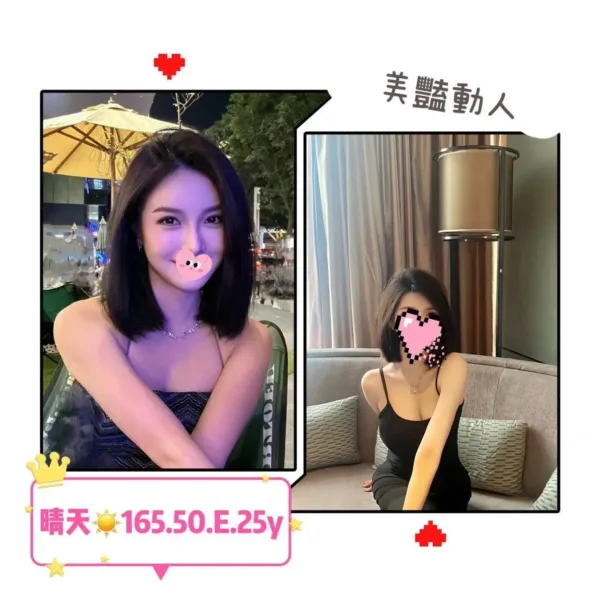 台北外送茶-晴天