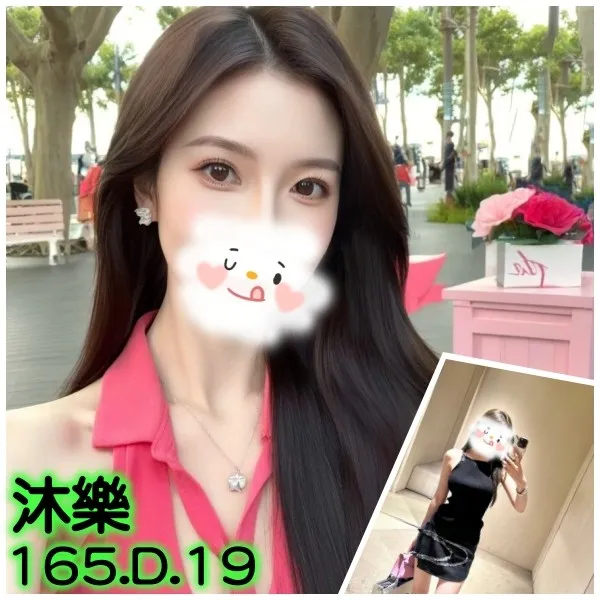 台北外送茶-沐樂 台北外送茶-沐樂