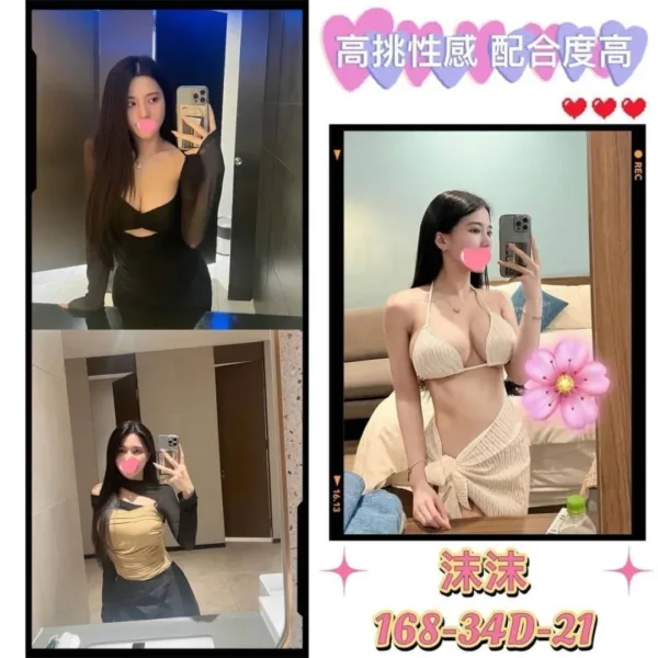 台北外送茶-沫沫 台北外送茶-沫沫