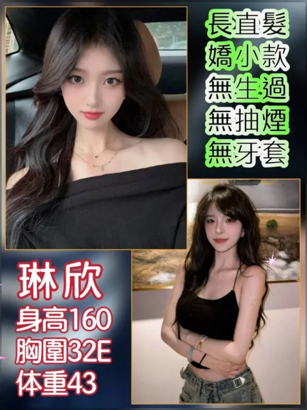 台北外送茶-琳欣 台北外送茶-琳欣