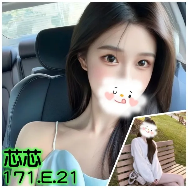 台北外送茶-芯芯 台北外送茶-芯芯