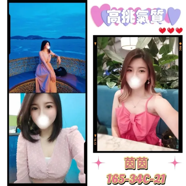 台北外送茶-茵茵 台北外送茶-茵茵