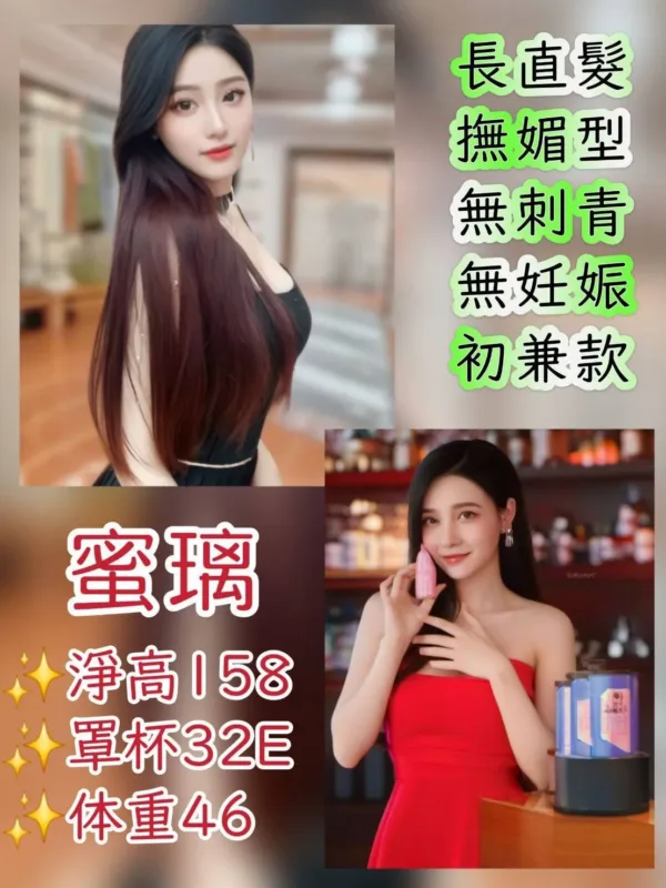 台北外送茶-蜜璃 台北外送茶-蜜璃