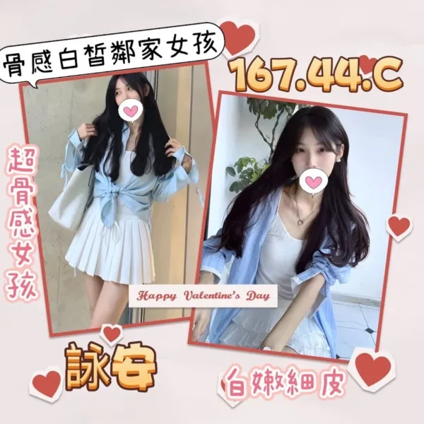 台北外送茶-詠安 台北外送茶-詠安