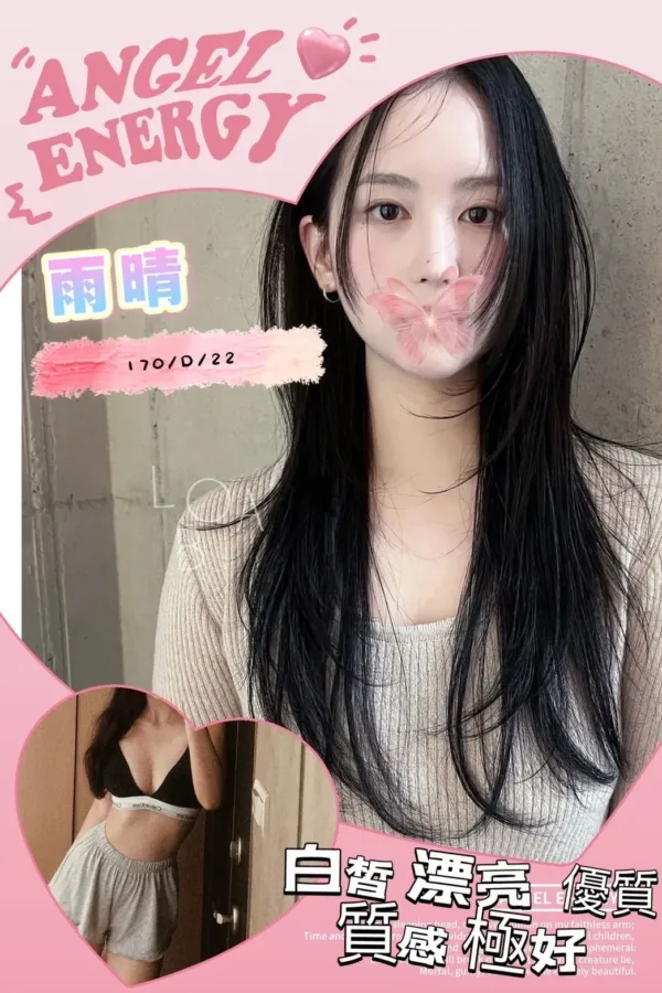 台北外送茶-雨晴 台北外送茶-雨晴