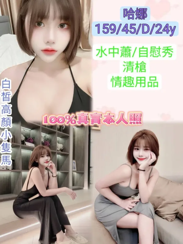 台北定點茶-哈娜 台北定點茶-哈娜