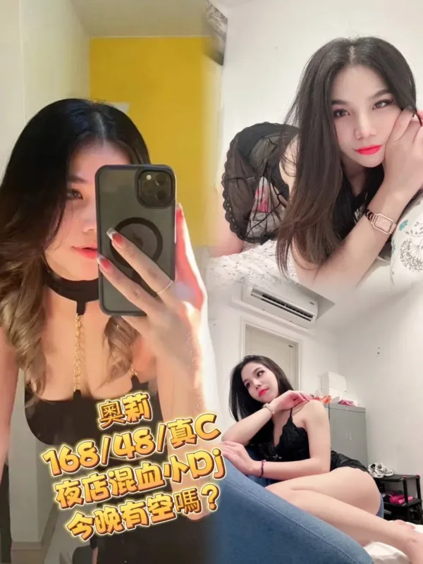 台北定點茶-奧莉 台北定點茶-奧莉