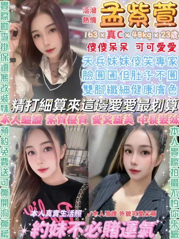 台北定點茶-孟紫萱