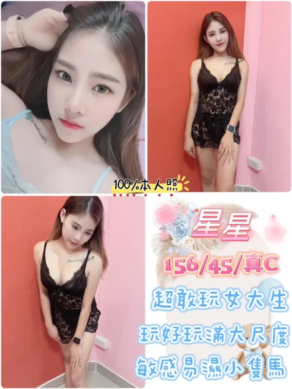 台北定點茶-星星 台北定點茶-星星