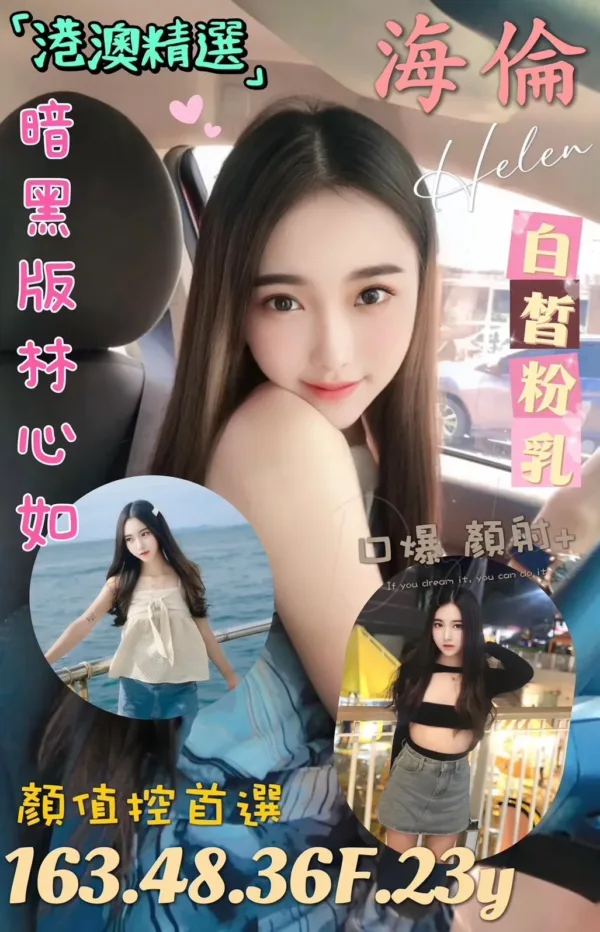 台北定點茶-海倫 台北定點茶-海倫