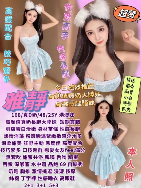 台北定點茶-雅靜