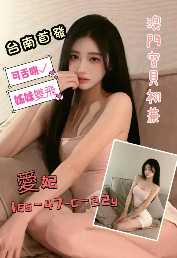 台南定點茶-愛妃 台南定點茶-愛妃