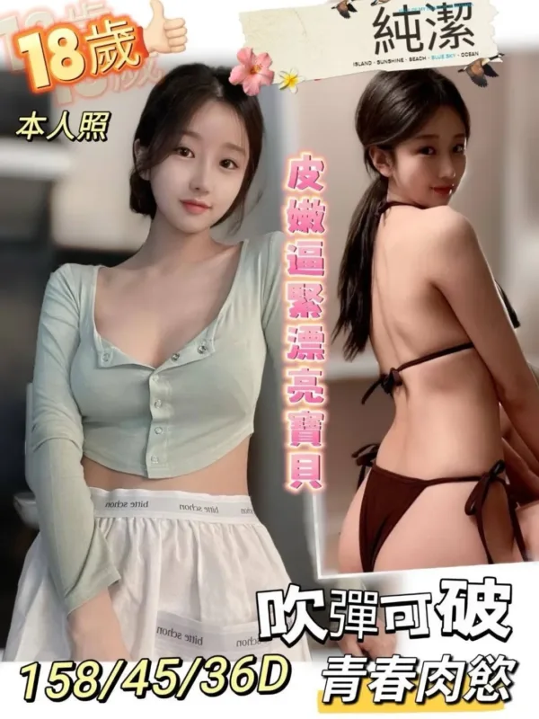 台南定點茶-純潔 台南定點茶-純潔