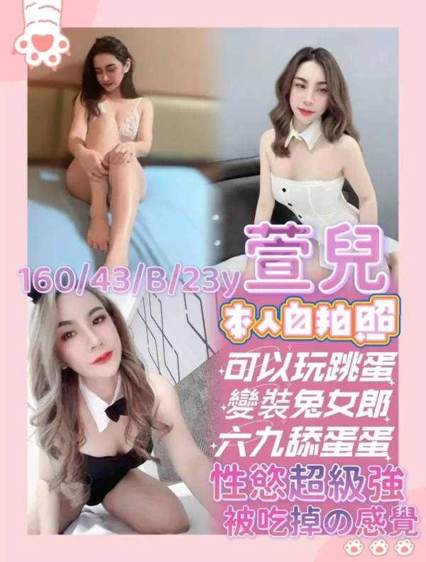 台南定點茶-萱兒 台南定點茶-萱兒