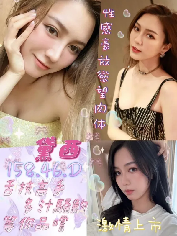 台南定點茶-黛西 台南定點茶-黛西