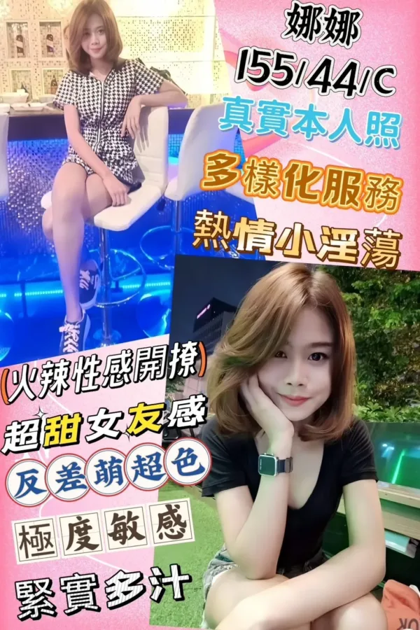 彰化定點茶-娜娜 彰化定點茶-娜娜