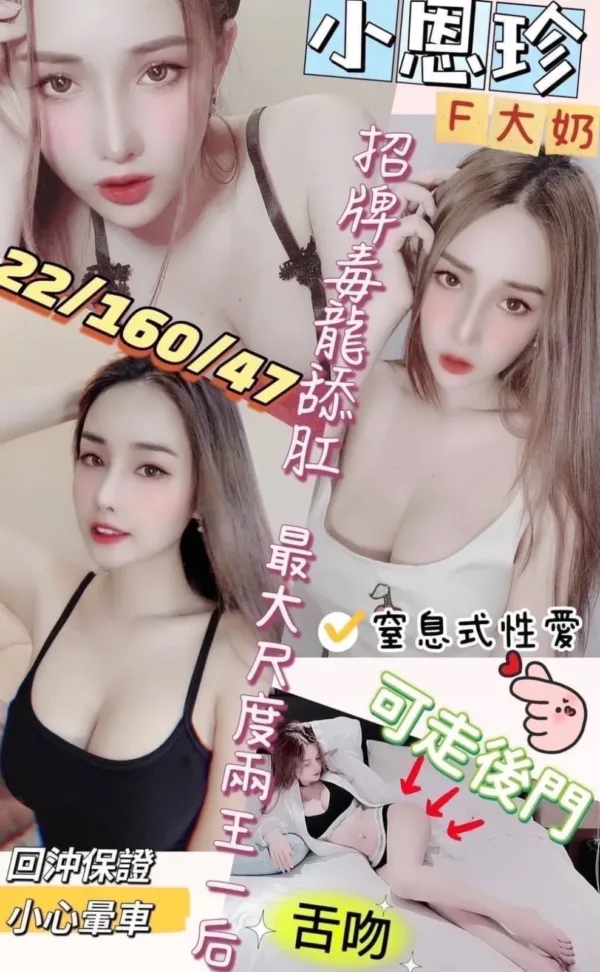 彰化定點茶-小恩珍