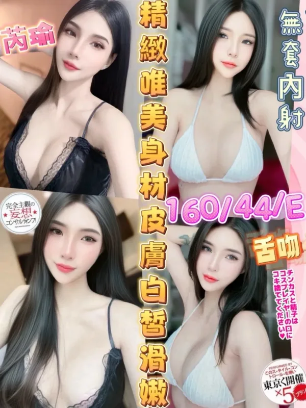 彰化定點茶-芮瑜 彰化定點茶-芮瑜