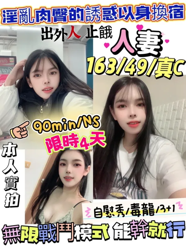 新竹定點茶-人妻 新竹定點茶-人妻