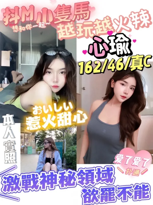 新竹定點茶-心瑜 新竹定點茶-心瑜