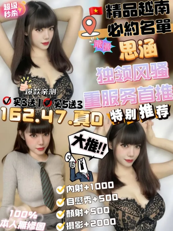 新竹定點茶-思涵 新竹定點茶-思涵