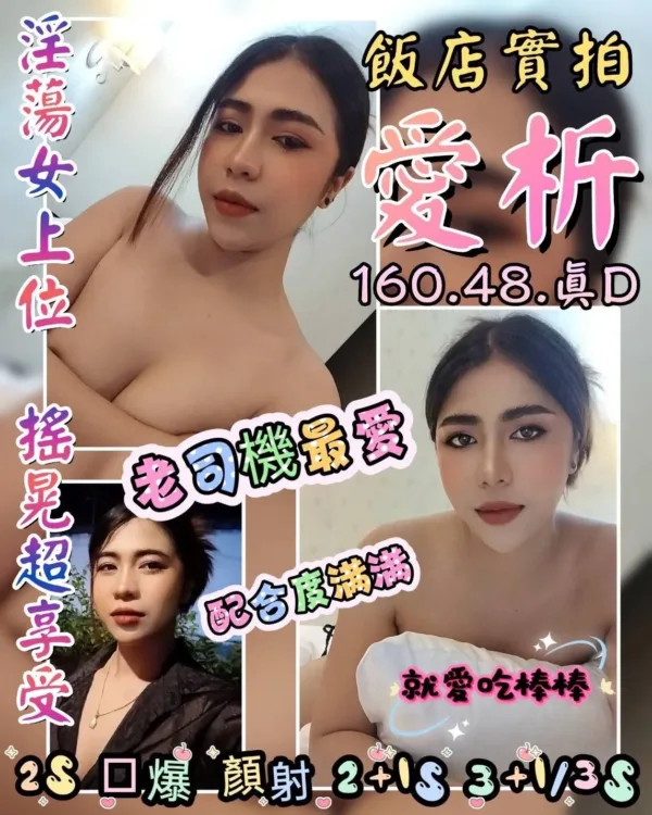 新竹定點茶-愛析 新竹定點茶-愛析