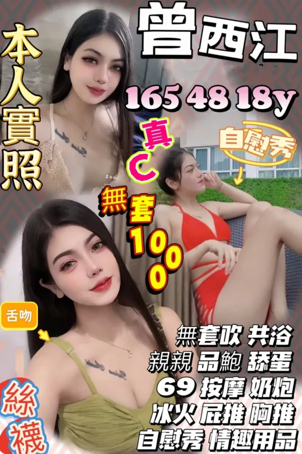 新竹定點茶-曾西江 新竹定點茶-曾西江