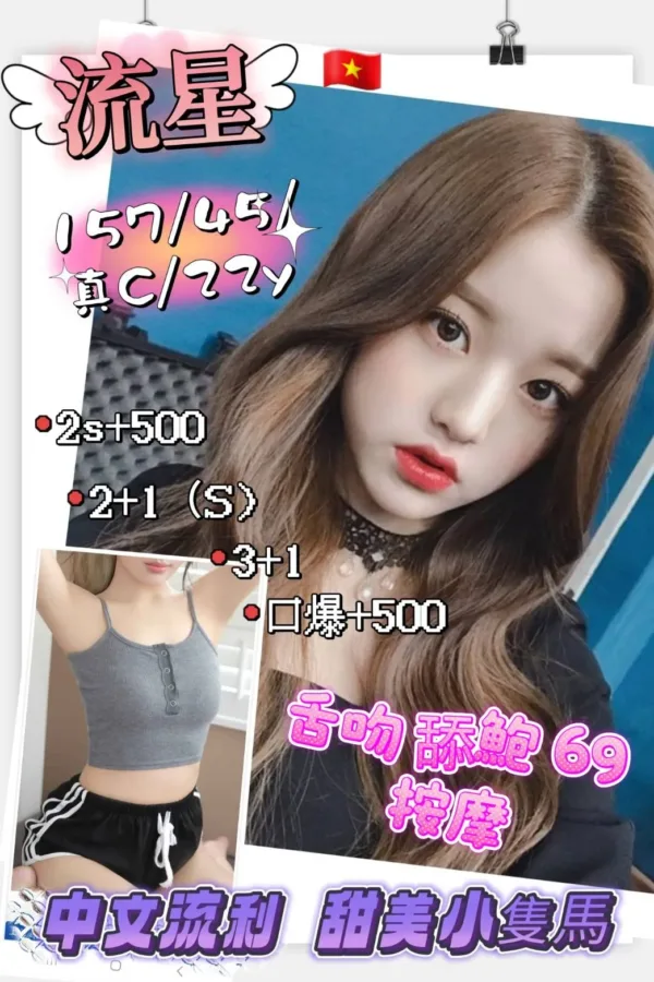 新竹定點茶-流星 新竹定點茶-流星