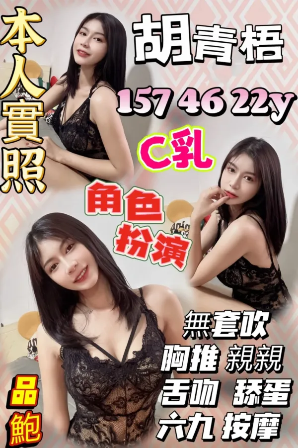 新竹定點茶-胡青梧