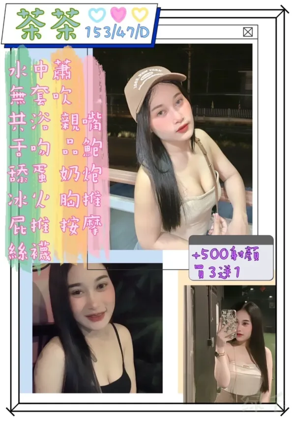 新竹定點茶-茶茶 新竹定點茶-茶茶