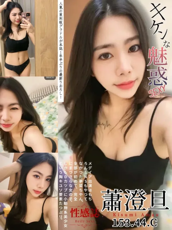 新竹定點茶-蕭澄旦 新竹定點茶-蕭澄旦