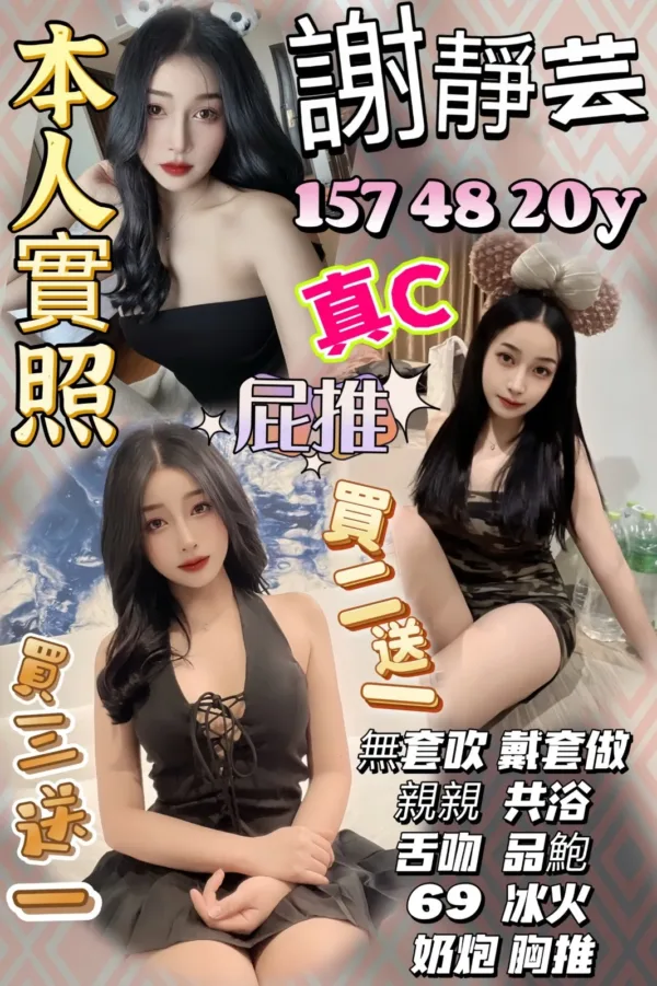 新竹定點茶-謝靜芸 新竹定點茶-謝靜芸