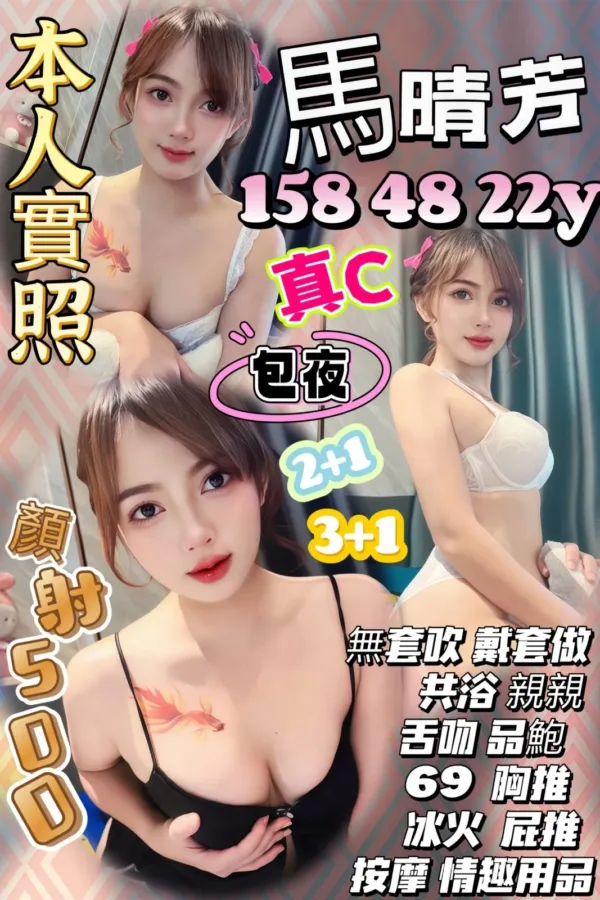 新竹定點茶-馬晴芳