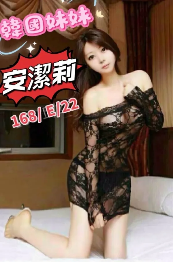 桃園外送茶-安潔莉 桃園外送茶-安潔莉