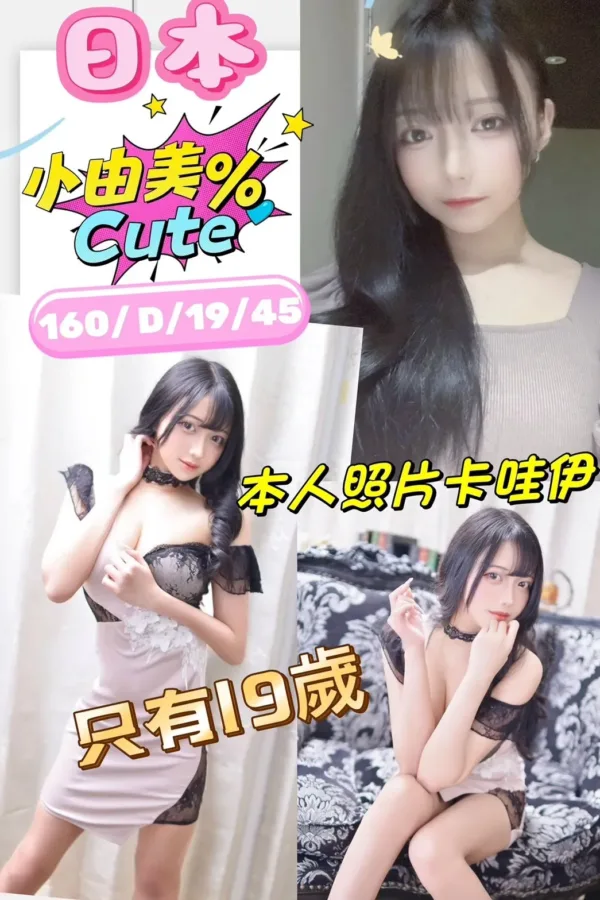 桃園外送茶-小由美 桃園外送茶-小由美