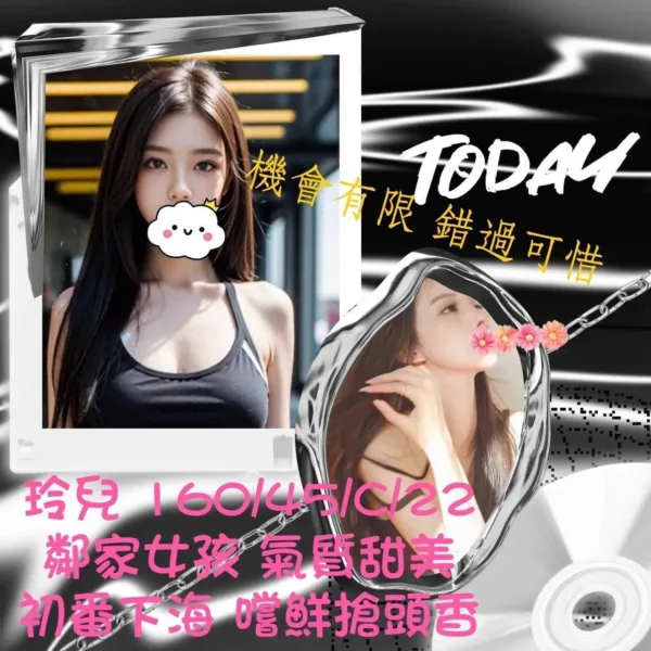 桃園外送茶-玲兒